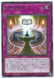 CP20-JP001 暗黑的魔再生 (銀字)
