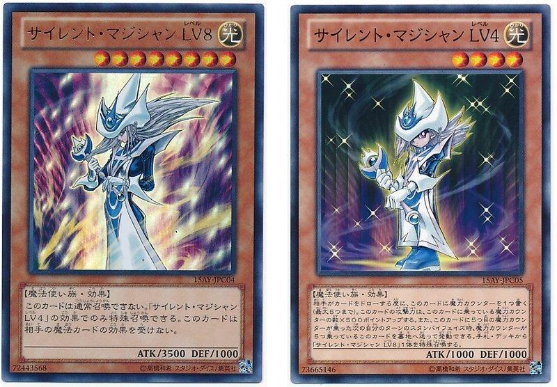 15AY-JPC04 沉默魔術師LV8(金閃)+15AY-JPC05 沉默魔術師LV4(普卡)