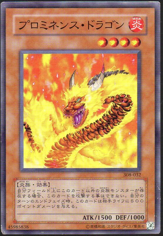 EE2-JP144 308-032 日珥龍 (普卡) 卡況 90分