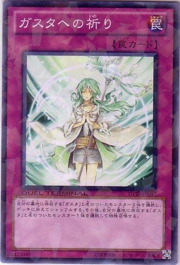 DT10-JP047對薰風的祈禱 日文普卡