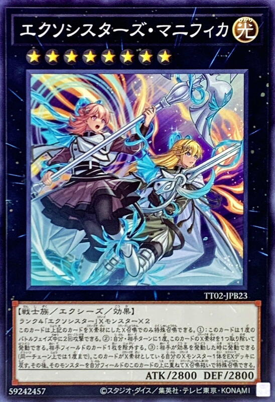 TT02-JPB23 驅魔修女組 聖母頌主 普卡