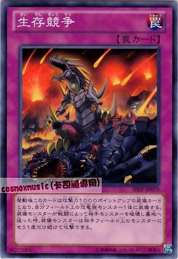 SHSP-JP079　生存競爭　日文普卡 806