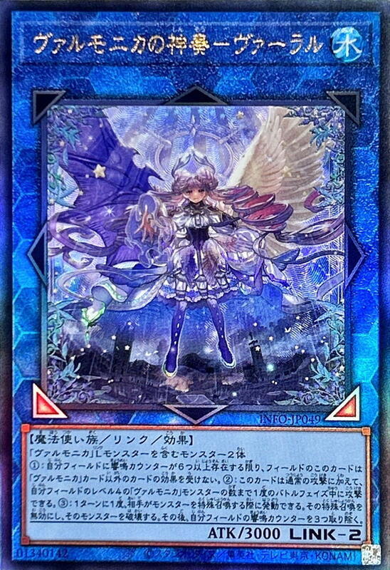 INFO-JP049 聖邪璃琴的神奏 瓦拉魯 (浮雕) 1205