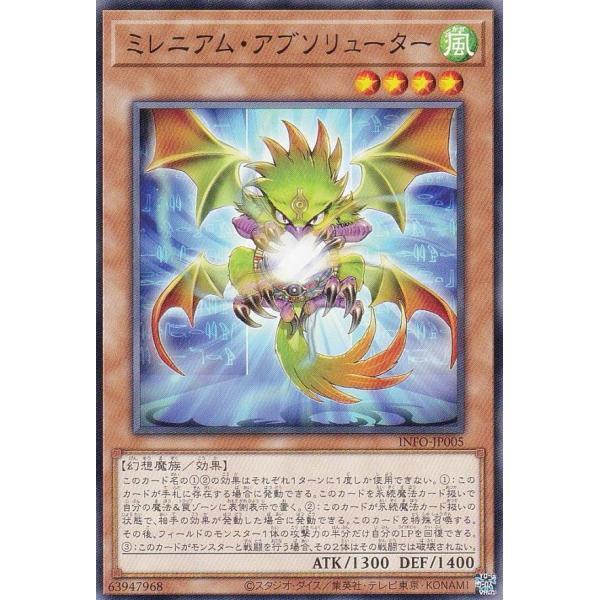 INFO-JP005 千年絕對鳥 (普卡) 1205
