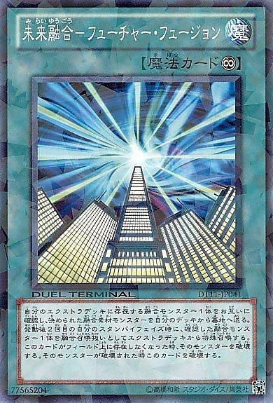 DT11-JP041 未來融合FutureFusion 機台卡普卡