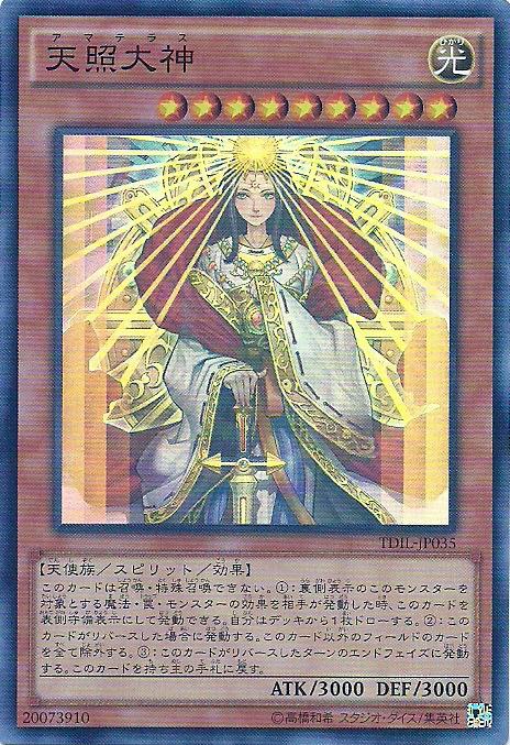 TDIL-JP035 天照大神 (亮面) 909
