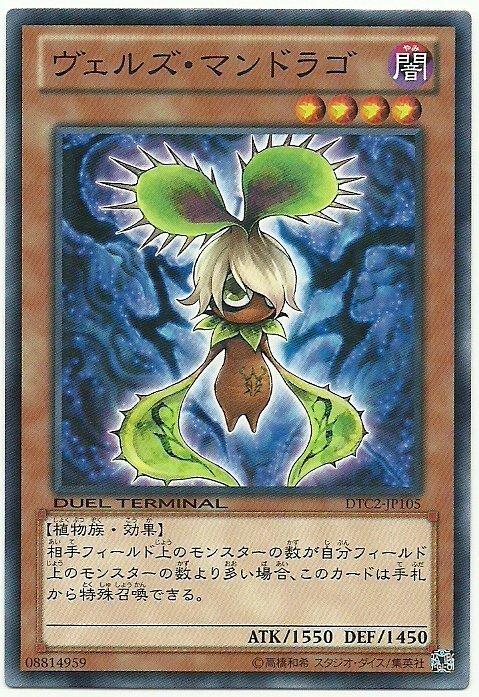 DTC2-JP105 略魔蔓陀羅 略魔蔓德拉草(普卡方鑽)(