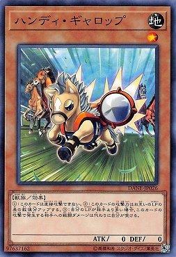 DANE-JP026 讓分奔馳馬（普卡） 1008