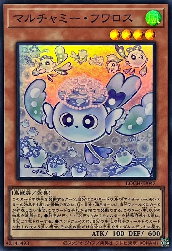 LOCH-JP047 多多迷寶 軟綿雀精 (亮面) (雕鑽) (半鑽) 搜rota-JP024