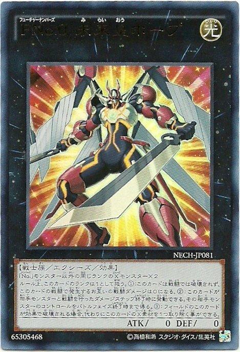 NECH-JP081 Fno.0 未來皇霍普 日文(凸版 刻版) 902