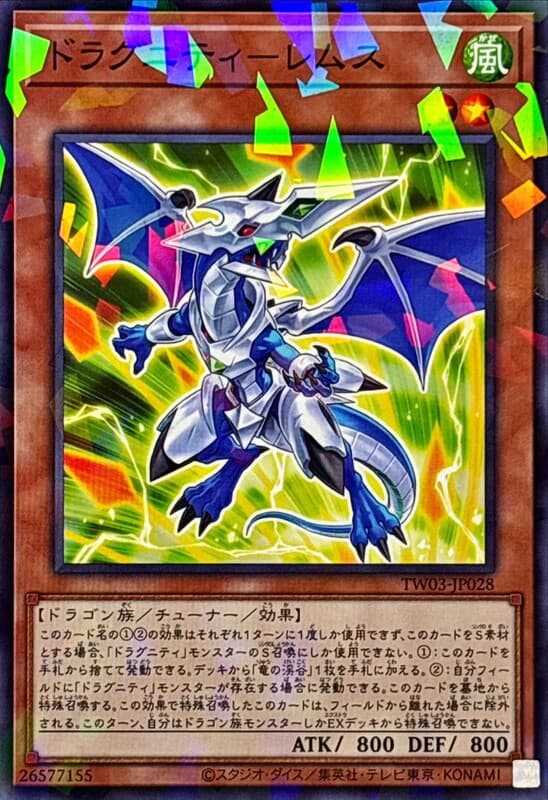 TW03-JP028 龍盟 雷穆斯龍 (普鑽/碎鑽)