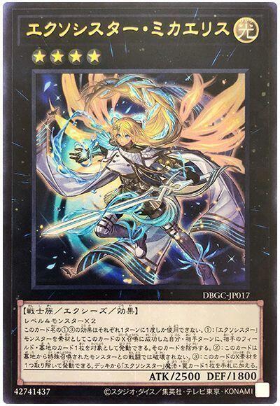 DBGC-JP017 驅魔修女 米愛莉絲 (金亮)
