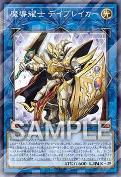 25TP-JP409 魔導耀士 破曉者 (普鑽)