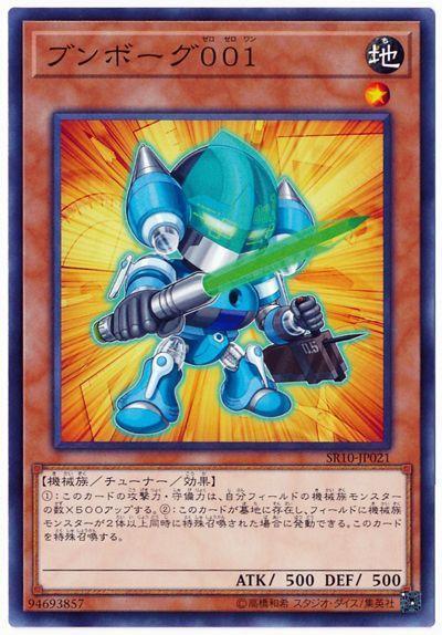 SR10-JP021 DUEA-JP045 生化文具人001 (普卡)