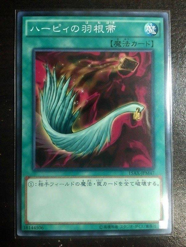 15AX-JPM47 神鷹羽毛掃 (普卡)