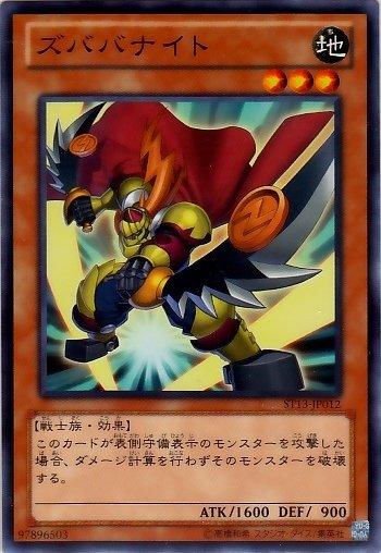 ST13-JP012　刷啦啦騎士　日文普卡 (ST13)起始套牌2013