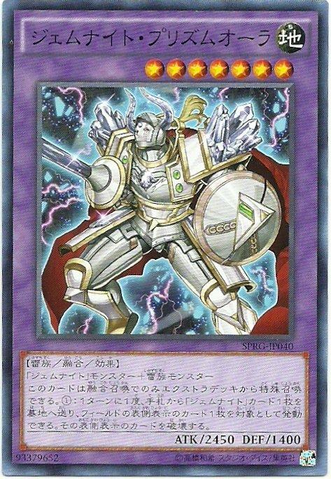 SPRG-JP040 寶石騎士 彩稜柱 日文(普卡)