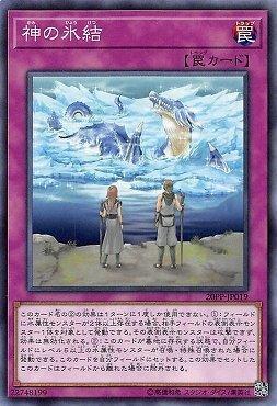 20PP-JP019 神之冰結 (普卡)