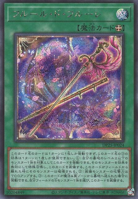 DP25-JP024 鮮花細劍 (半鑽)