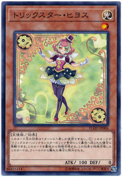 FLOD-JP006 花樣明星天仙子 (普卡) 1004