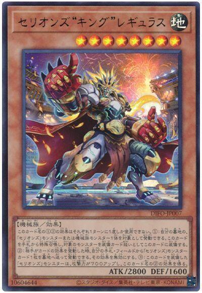 TT01-JPA07 鬥裝神獸"王者"軒轅十四 (普卡) 搜 DIFO-JP007