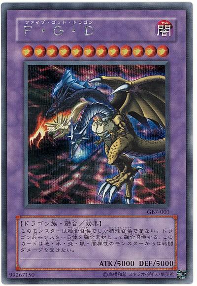 GB7-001 F G D 五頭神龍 五帝龍 (半鑽)