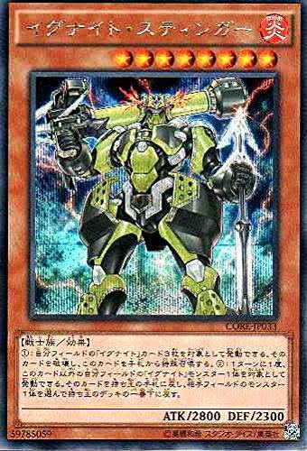 CORE-JP033 燧騎士刺針飛彈 (半鑽) 905