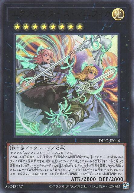 DIFO-JP046 驅魔修女組 聖母頌主 (浮雕) 1108