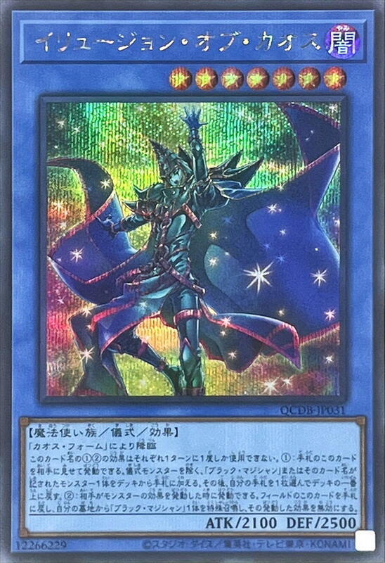 QCDB-JP031 混沌幻象 (半鑽)