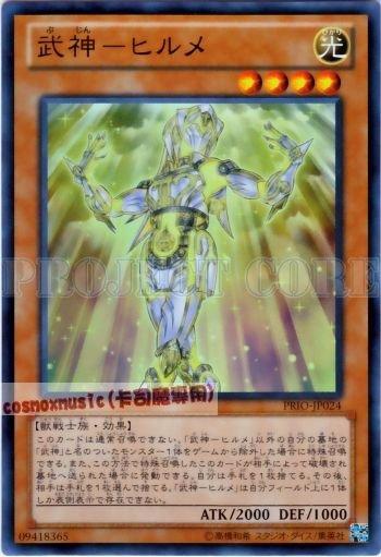 PRIO-JP024　武神-日孁　日文亮面 原始起源PRIO