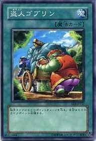 308-045 EE2-JP157 盜賊哥布林 (普卡)