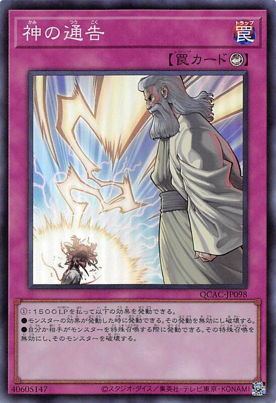 QCAC-JP098 RC02-JP050 BOSH-JP079 神的通告 神之通告 神通 (金亮半鑽)