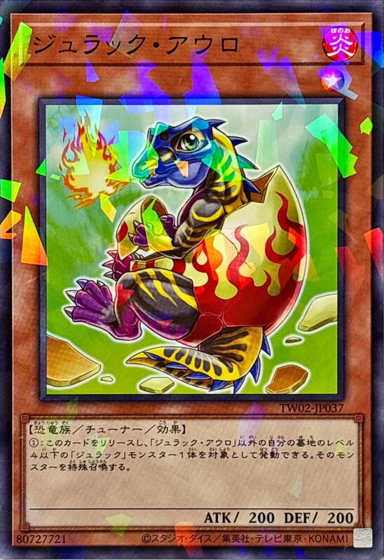 TW02-JP037 侏儸紀黎明角龍 (普鑽/碎鑽)