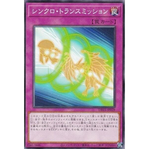 DBVS-JP029 同步傳送 普卡