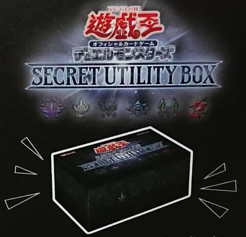 藍鑽禮盒 SECRET UTILITY BOX SUB1 祕鑽百寶盒 ( 有整箱 )