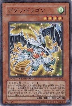 DT06-JP001 星骸龍 殘骸龍