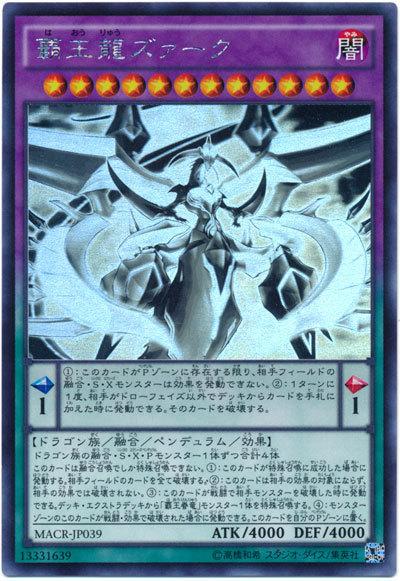 MACR-JP039 霸王龍 札克 霸王龍終弧 ( 雷射) 912