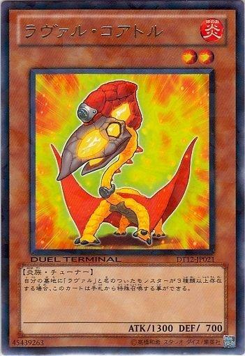 DT12-JP021 日文銀字 熔岩風神翼龍 DT12