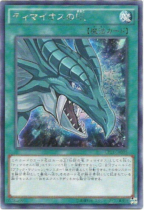 CPL1-JA005 迪馬歐斯之眼(半鑽)