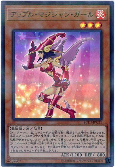 日紙 20TH-JPC31 蘋果魔導女孩 (亮面)