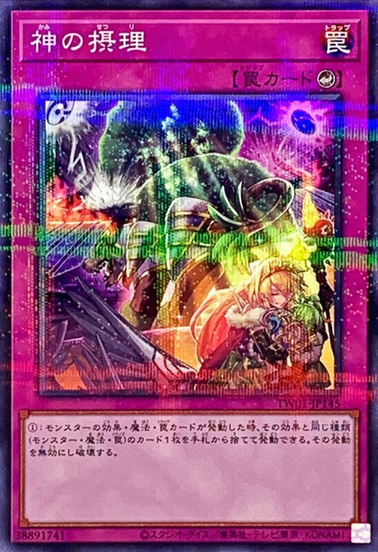 TW01-JP145 神之攝理 (普鑽)