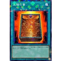 25TP-JP209 太陽之書 (普鑽)