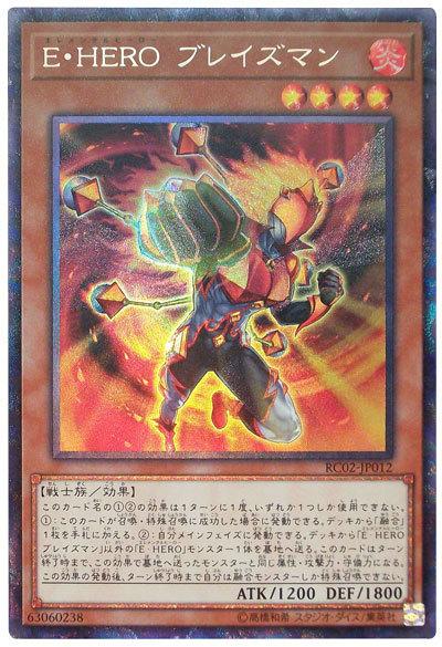 RC02-JP012 E-HERO 烈火俠 (雕鑽)