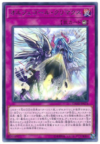DANE-JP074 自鳴天琴三降音 (銀字) 1008