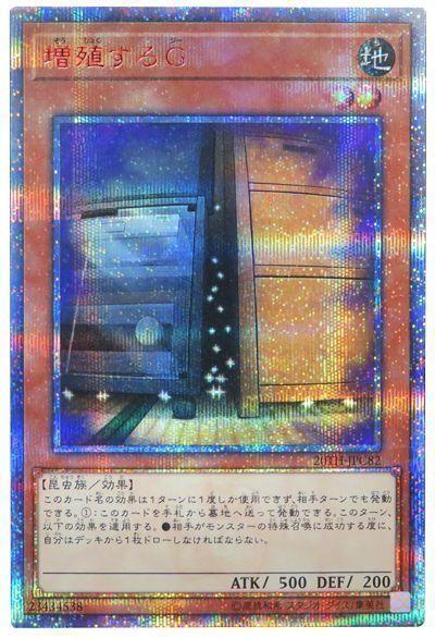 日紙 20TH-JPC82 增殖的G (紅鑽)