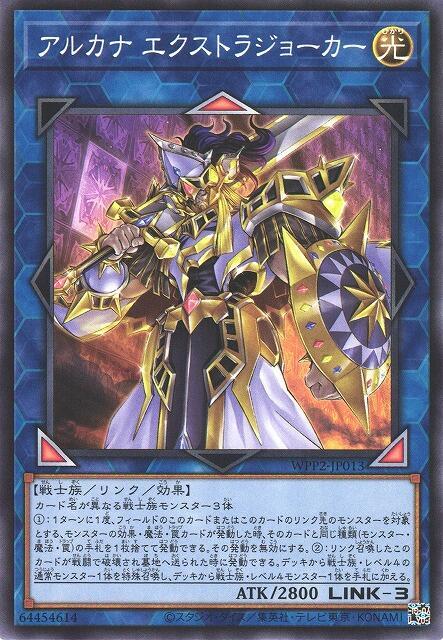 WPP2-JP013 雅克那準牌騎士 (普卡)日紙