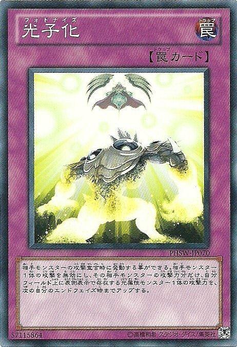 PHSW-JP070 光子化 日文普卡 706