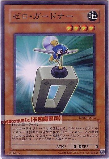 DP09-JP012. SOVR-JP006 零式守衛 日文普卡 (卡號隨機)