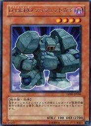 DP05-JP006 D-HERO 防禦小子 (銀字)