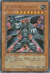 CDIP-JP011 漆黑魔王LV8 (金亮)